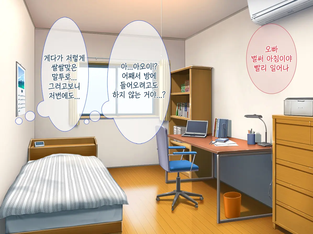 Imouto Ga Suki Sugiru Aniki Ga Kareshi Kara Netoru | 여동생을 엄청 좋아한 오빠가 남자친구에게서 여동생 빼앗기